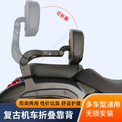 摩托机车舒适可折叠TR300闪300奔达豪爵tr300折叠靠背
