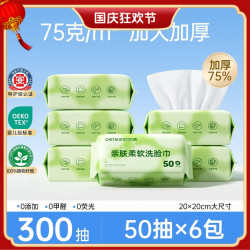 欧亿姿 亲肤一次性洗脸巾加大加厚洁面巾干湿两用擦脸洗面巾抽取式