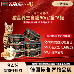 小李子 自然臻选猫主食罐无谷低敏低脂高蛋白湿粮猫罐头