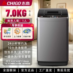 志高 8/10公斤大容量全自动家用小型洗衣机宿舍租房用波轮洗烘一体