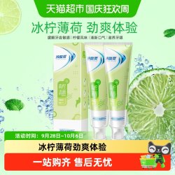 冷酸灵 牙膏青柠抗敏180g*2双重抗敏清新口气去牙渍防蛀去黄垢