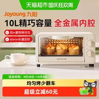 宅家食光:九阳 家用小型多功能一体迷你电烤箱10升大容量2025新款烘焙炸专用