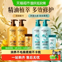 巴黎欧莱雅 精油润养洗发水露套装 2件