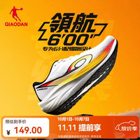 乔丹 领航600运动鞋男鞋夏季稳定减震慢跑步鞋子男 乔丹白/黑色 39