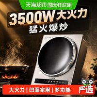 宅家食光：九阳 凹面电磁炉家用多功能3500W大火力猛火爆炒菜弧面商用电磁灶