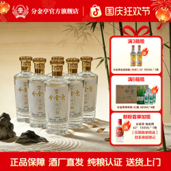 分金亭 微兴醉-浓香型白酒 纯粮酿造酒厂直发42度500ML