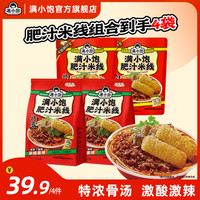 旅途零食:满小饱 特浓炸酱激酸激辣臻享装双倍响铃肥汁米线4袋DB