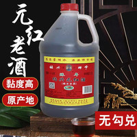 宅家食光:绍兴师爷手工调味清爽花雕料酒陈酿粮食家用厨房桶装2.5L去腥提味