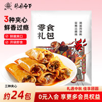张飞 三鲜豆卷王 600g 袋装 休闲零食