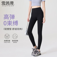 宅家燃脂：雪茜曼 无痕鲨鱼裤女春秋打底裤可外穿高弹力高腰收腹提臀运动瑜伽芭比裤 黑色 XL （推荐120-135斤）