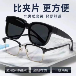 BL57开车钓鱼遮阳眼镜近视套镜太阳镜偏光防太阳强光大框墨镜夹片