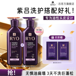 吕 紫吕洗发水控油蓬松持久留香洗头膏洗发水官方正品