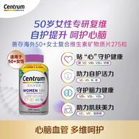 善存 中老年女性复合维生素 275粒