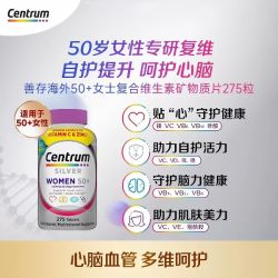 善存 中老年女性复合维生素 275粒