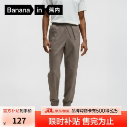 蕉内 氮气束脚长卫裤子休闲男士运动弹力速干宽松休闲百搭夏季26年新款