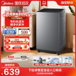 美的 6/7kg洗衣机全自动宿舍家用租房一级能效抗菌除螨洗脱波轮56B