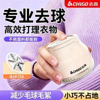 志高 毛球修剪器强力电动剃毛器去球器衣服除毛器剃毛球器