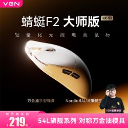VGN 蜻蜓F2大师版无线轻量化三模长续航电竞游戏鼠标