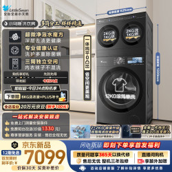 小天鹅 TG12EK60 三筒分区洗 4kg+12kg 滚筒洗衣机