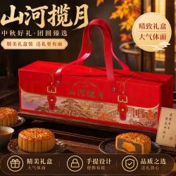 桂花斋 月饼礼盒中秋礼品团购送礼物广式蛋黄莲蓉五仁流心月饼礼盒装950g