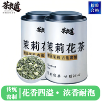 茶良道茉莉花茶红茶九窨茶叶新茶横县茉莉花罐装送礼浓香耐泡散装