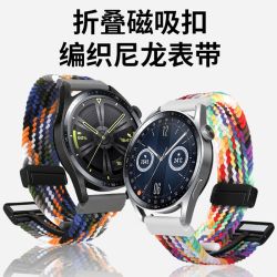 适用华为Watch GT6/GT5/GT7/GT4表带watch3/4/荣耀磁吸扣尼龙编织