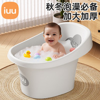 iuu 儿童洗澡桶婴儿宝宝泡澡桶可坐沐浴桶浴盆家用小孩大号洗澡盆