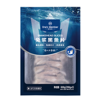 1号会员店 免浆黑鱼片600g (200g*3) 生鱼片酸菜水煮鱼火锅海鲜水产生鲜鱼类
