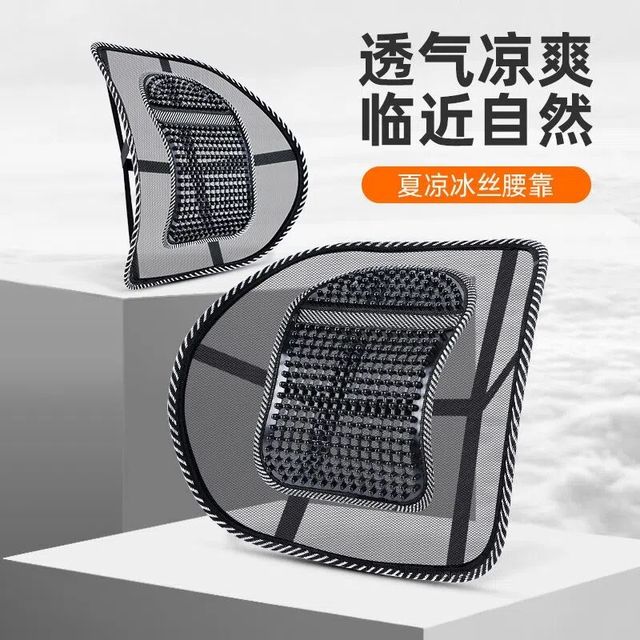 自驾出行：车用夏天冰丝腰靠垫垫腰部夏季护腰开车透气靠背支撑腰垫汽车腰托