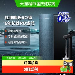 美的 净水器家用厨房直饮机过滤器杜邦陶氏RO膜反渗透星河1200pro