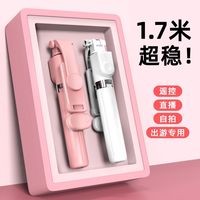 旅拍装备:柏宣多功能手持自拍杆拍照三脚架一体蓝牙补光灯拍照神器手机支架