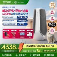 艾泊斯 超能吸S9宠物空气净化器家用大吸力猫毛除甲醛除臭