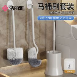 洁丽雅 长柄马桶刷 带底座缝隙清洁刷
