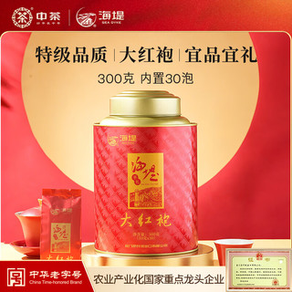 海堤 武夷岩茶大红袍特级 300g 乌龙茶