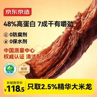 旅途零食：京东京造 风干牛肉干原味500g量贩装优选原料手撕牛肉干肉脯内蒙特产 原味 500g 0添加风干牛肉干