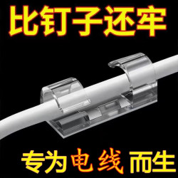 免打孔理线器电线固定器自粘数据线卡扣收纳网线走线墙面插排墙上