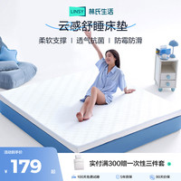 林氏生活 床垫云感舒睡垫记忆绵床垫租房家用床垫学生宿舍床垫