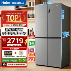 海尔 家宴系列 BCD-539WGHTDEDH9U1 风冷十字对开门冰箱 539L 铂岩灰