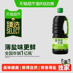 李锦记 减盐 生抽酱油  薄盐生抽原味鲜1.52kg 塑料瓶装 1.52kg
