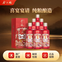 金六福 喜事婚宴用酒 浓清兼香型纯粮白酒  整箱装 50.8%vol 500mL