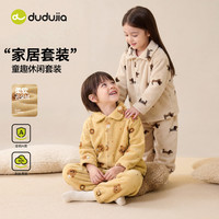 嘟嘟家 男童家居服套装秋季儿童睡衣女童分体保暖衣宝宝秋冬小童装