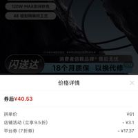订单截图缩略图