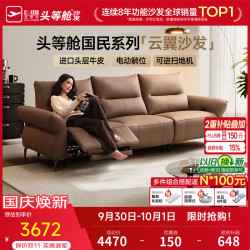 芝华仕 30961 头层真皮电动沙发 可可棕 三座左电 2.31M