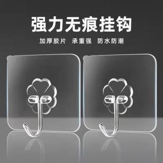 清洁收纳：10个装透明无痕挂钩家用免打孔浴室强力粘钩粘贴创意防水防潮挂钩