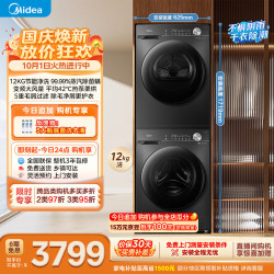 美的 简尚系列 MG120V36T+MH100VH36T 热泵洗烘套装