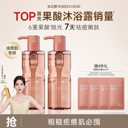水之蔻 果酸香氛沐浴露烟酰胺提亮嫩肤持久留香72h温和清洁身体sc