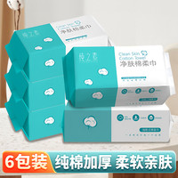 纯之素 一次性纯棉加厚抽取式洗脸巾 200片*5包