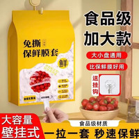 宅家食光：佩寻 保鲜膜套罩家用保鲜袋松紧口专用带浴帽式套碗剩菜一次性保鲜膜套 1包装500只