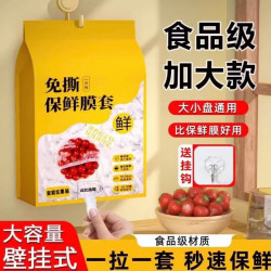 佩寻 保鲜膜套罩家用保鲜袋松紧口专用带浴帽式套碗剩菜一次性保鲜膜套 1包装500只