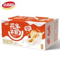 达利园 核桃味花生牛奶250ml*24盒原味营养蛋白早餐奶过节送礼整箱